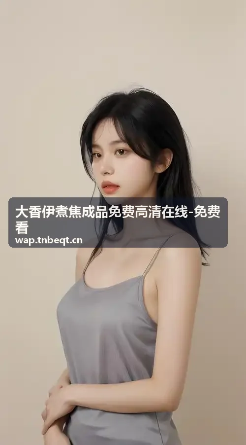 抖阴-机动契约二次元微端