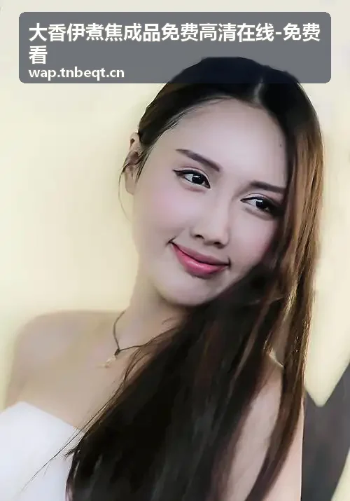 抖阴解说脚本与文案